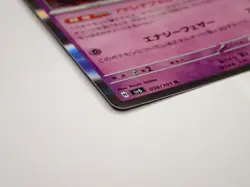 Pokemon Card Fezandipiti R 056/101 SV6 Mask of Change Japan Scarlet Violet ☆756 - Image 4