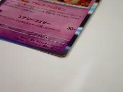 Pokemon Card Fezandipiti R 056/101 SV6 Mask of Change Japan Scarlet Violet ☆756 - Image 5