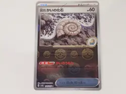Pokemon Card Fossil sv2a 154/165 C Reverse Holo Poke ball 151 Japanese ☆1013 - Image 1