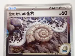 Pokemon Card Fossil sv2a 154/165 C Reverse Holo Poke ball 151 Japanese ☆1013 - Image 2