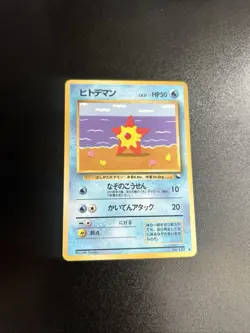 Pokemon Staryu NO. 120 Glossy Vending Series 3 Japanese Variant Card Collection - Image 1