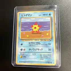 Pokemon Staryu NO. 120 Glossy Vending Series 3 Japanese Variant Card Collection - Image 3