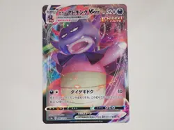 Pokemon Card Galarian Slowking VMAX RRR 047/070 S5a Fighters Japan ☆25616 - Image 1