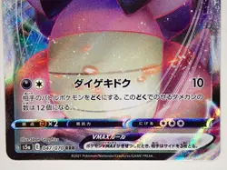 Pokemon Card Galarian Slowking VMAX RRR 047/070 S5a Fighters Japan ☆25616 - Image 3