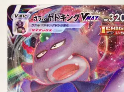 Pokemon Card Galarian Slowking VMAX RRR 047/070 S5a Fighters Japan ☆25616 - Image 4