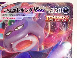 Pokemon Card Galarian Slowking VMAX RRR 047/070 S5a Fighters Japan ☆25616 - Image 5
