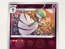 Pokemon Card Gardevoir U 038/068 s11a Reverse Holo Poke ball 151 Japanese ☆950 - Image 2
