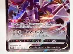 Pokemon Card Genesect V RR 102/172 S12a VSTAR Universe Japanese ☆25521 - Image 3