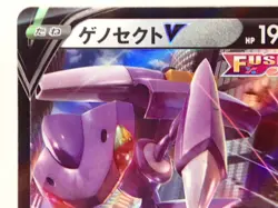 Pokemon Card Genesect V RR 102/172 S12a VSTAR Universe Japanese ☆25521 - Image 4