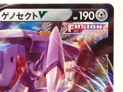 Pokemon Card Genesect V RR 102/172 S12a VSTAR Universe Japanese ☆25521 - Image 5