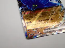 Pokemon Card Glimmora ex 111/190 RR sv4a Holo Japanese ☆784 - Image 4