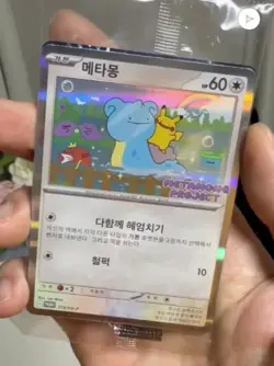 Limited Pokemon Card Ditto's Time Promo card 173/SV-P FREE SHIPPING - Image 1