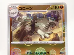Pokemon Card Graveler U 075/165 sv2a Reverse Holo Poke ball 151 Japanese ☆107 - Image 2