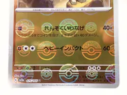 Pokemon Card Graveler U 075/165 sv2a Reverse Holo Poke ball 151 Japanese ☆107 - Image 3