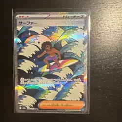 EX/NM Pokemon Cards Surfer 249/193 SAR Japanese - Image 1