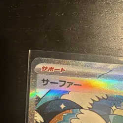 EX/NM Pokemon Cards Surfer 249/193 SAR Japanese - Image 2