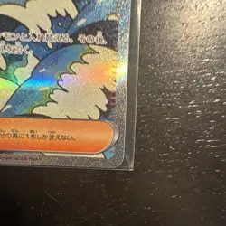 EX/NM Pokemon Cards Surfer 249/193 SAR Japanese - Image 4