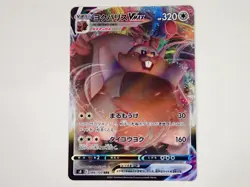 Pokemon Card Greedent VMAX 086/100 Fusion Arts S8 HOLO Japanese ☆33 - Image 1