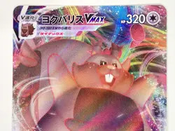 Pokemon Card Greedent VMAX 086/100 Fusion Arts S8 HOLO Japanese ☆33 - Image 2