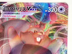 Pokemon Card Greedent VMAX 086/100 Fusion Arts S8 HOLO Japanese ☆33 - Image 5