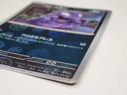Pokemon Card Grimer C 088/165 SV2a Reverse Holo Poke ball 151 Japanese ☆1022 - Image 5