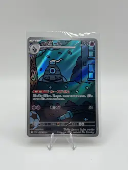 Pokemon TCG Dusclops Full Art Illustration Rare Holo Card 069/064 Shrouded Fable - Image 1