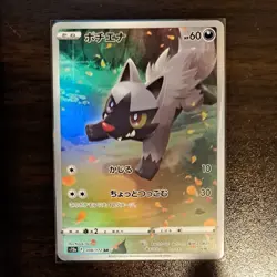 Pokemon Card VSTAR Universe AR God Pack Pikachu S12a Complete Set of 9 Japanese - Image 4