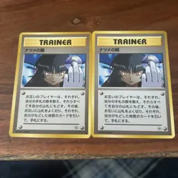 Sabrina's Gaze Trainer Old Back No Symbol Pokemon card Set of 2 Japanese ｍ557 - Image 1