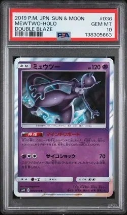 2019 POKEMON JPN SUN & MOON DOUBLE BLAZE #036 MEWTWO-HOLO PSA 10 - Image 1