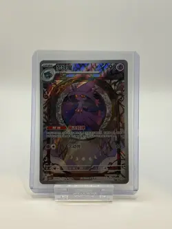 Pokemon TCG Gem Pack Vol. 3 (CN) Mismagius Art Rare 0907/07 Near Mint Condition - Image 1