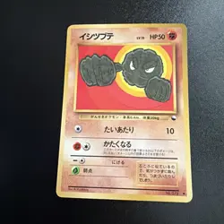 Pokemon Geodude No.074 Japanese 1998 Vending Series 1 Variant Vintage Artwork - Image 1