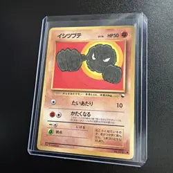 Pokemon Geodude No.074 Japanese 1998 Vending Series 1 Variant Vintage Artwork - Image 3