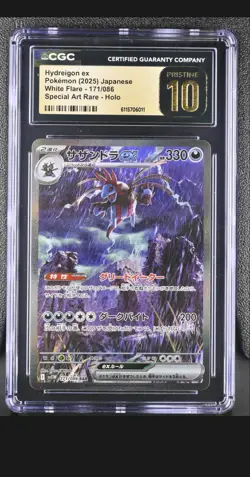 CGC 10 Pristine Hydreigon ex 171/086 SAR White Flare Japanese Pokemon TCG - Image 1