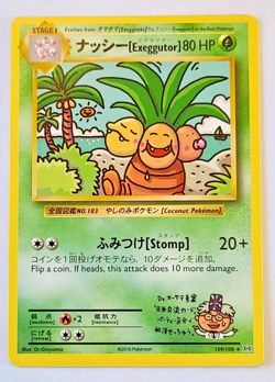 Pokemon TCG: Exeggutor Evolutions #109/108 Secret Rare Near Mint (NM) - Image 1