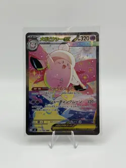 Pokemon Mega Clefable ex SAR 112/080 Nihil Zero Japanese Near Mint NM - Image 1