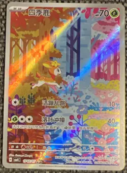 Pokemon TCG S-Chinese Gem Pack Vol 4 Deerling CBB4C 17 07/07 Holo NM [US SELLER] - Image 1