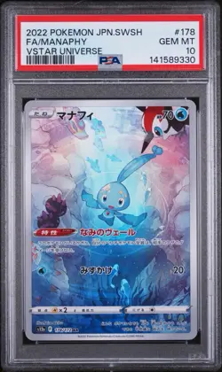 PSA 10 Pokemon Manaphy JP SWSH VSTAR Universe #178 Full Art 2022 Japanese - Image 1