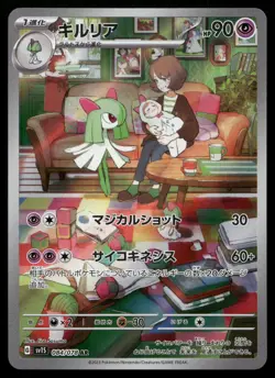 Kirlia 084/078 AR SV1S Art Rare Scarlet ex Pokemon Japanese NM - Image 1