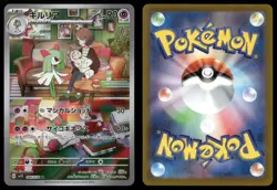 Kirlia 084/078 AR SV1S Art Rare Scarlet ex Pokemon Japanese NM - Image 3