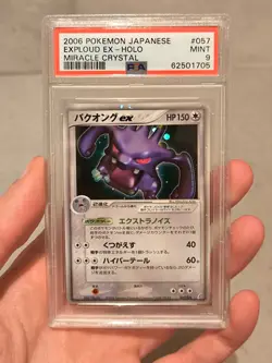 2006 Pokemon Japanese Miracle Crystal 1st Edition Holo Exploud ex #57 PSA 9 MINT - Image 1