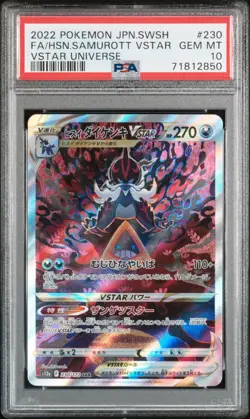 HISUIAN SAMUROTT 230/172 PSA 10 🌺 VSTAR UNIVERSE s12a 🌺 JAPANESE POKEMON SAR - Image 1