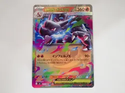 Mega Charizard X ex RR 013/080 Inferno X M2 Pokemon Card Japanese ☆26376 - Image 1