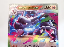 Mega Charizard X ex RR 013/080 Inferno X M2 Pokemon Card Japanese ☆26376 - Image 3