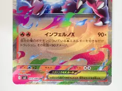Mega Charizard X ex RR 013/080 Inferno X M2 Pokemon Card Japanese ☆26376 - Image 4