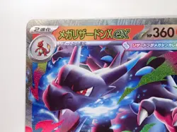 Mega Charizard X ex RR 013/080 Inferno X M2 Pokemon Card Japanese ☆26376 - Image 5