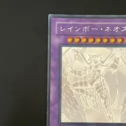 Rainbow Neos PTDN-JP044 Ghost Holographic Rare Yu-Gi-Oh Card Japanese - Image 3