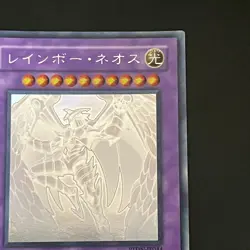 Rainbow Neos PTDN-JP044 Ghost Holographic Rare Yu-Gi-Oh Card Japanese - Image 4