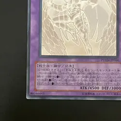 Rainbow Neos PTDN-JP044 Ghost Holographic Rare Yu-Gi-Oh Card Japanese - Image 5