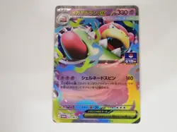 Mega Slowbro ex 071/M-P MEGA Gym Promo Pokemon Card TCG Japanese ☆26415 - Image 1