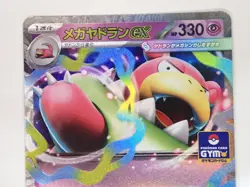 Mega Slowbro ex 071/M-P MEGA Gym Promo Pokemon Card TCG Japanese ☆26415 - Image 3
